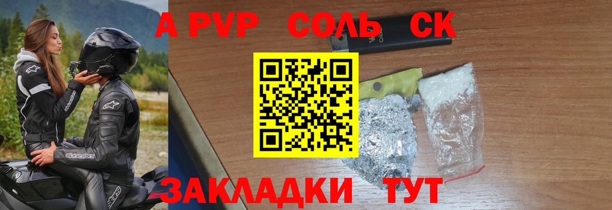 Alpha-PVP  Вход с VPN  купить  цена  Лесозаводск  A PVP СК  A PVP СК КРИС  A-PVP крисы CK 
