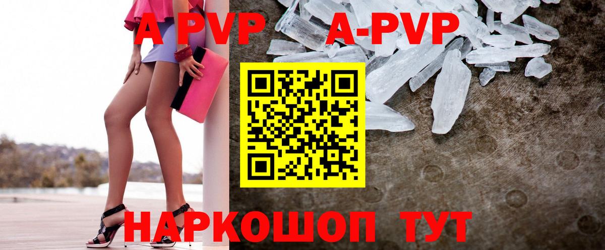 Alpha PVP Соль Лесозаводск