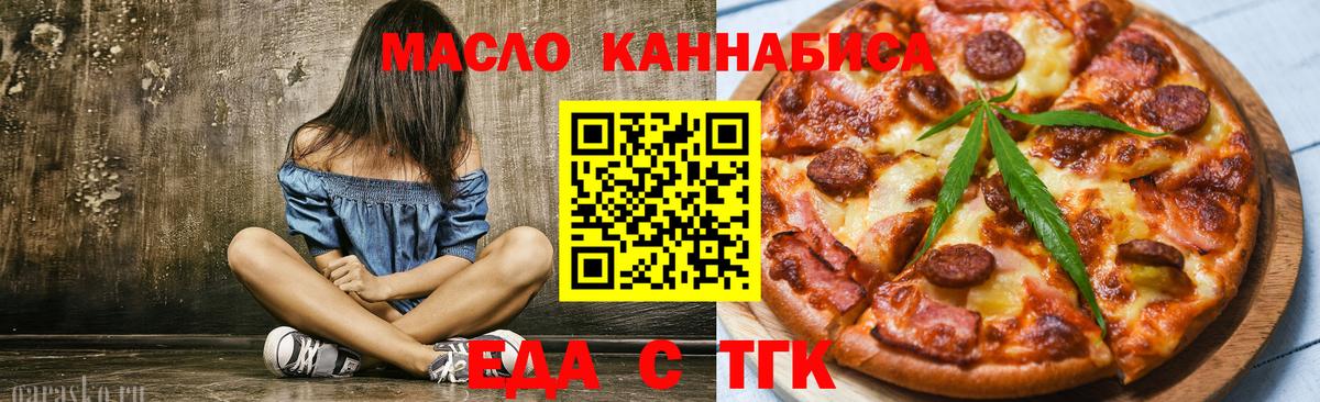 Лесозаводск  Еда ТГК марихуана  Вход с VPN 