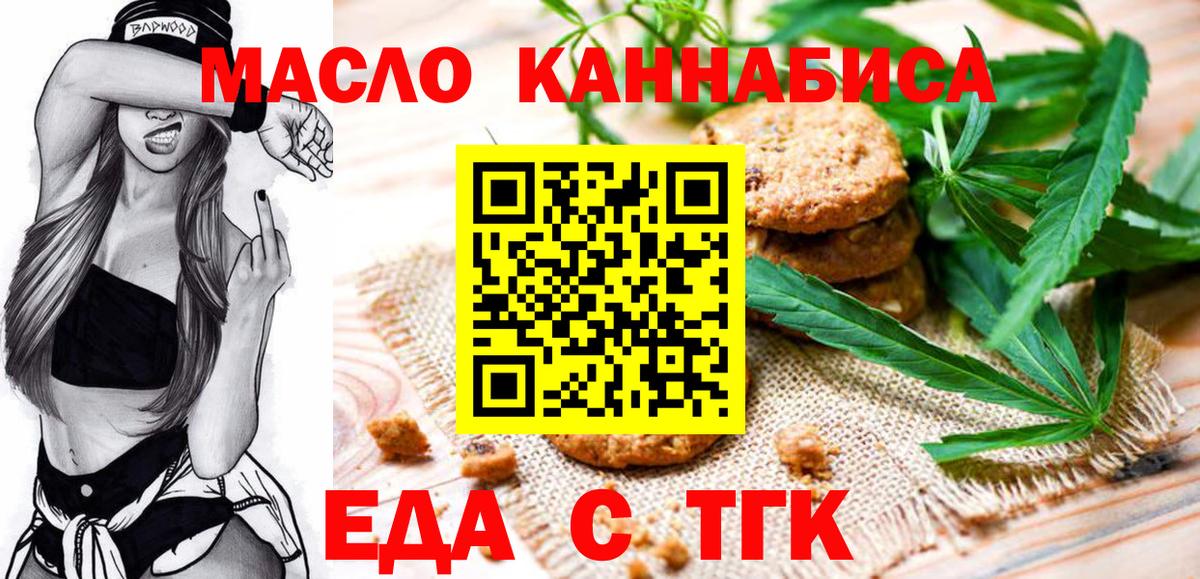 Печенье с ТГК конопля Лесозаводск