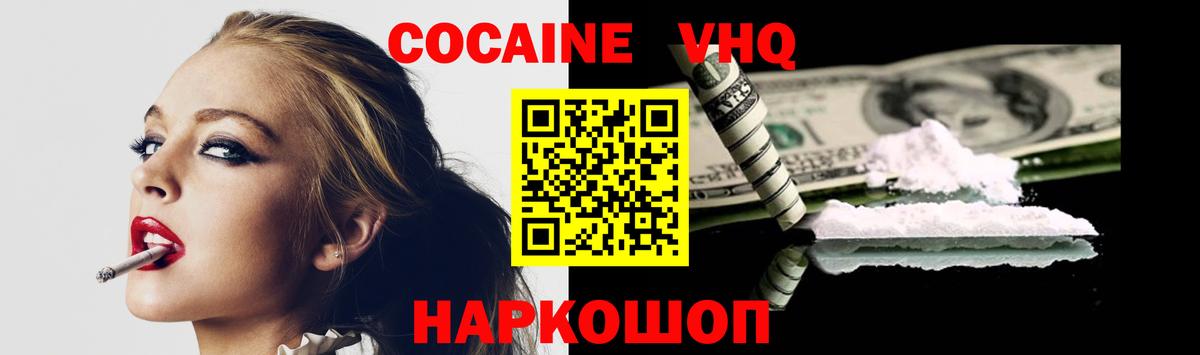Лесозаводск  Cocaine  Кокаин 97%  Вход с VPN  Cocaine Columbia 