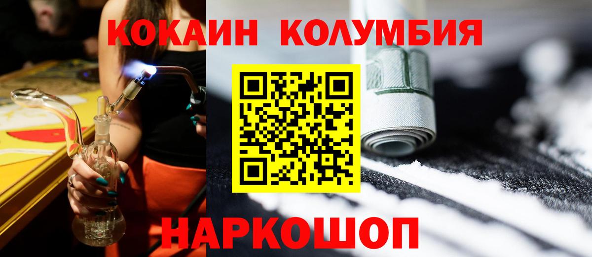 Кокаин 98% Лесозаводск