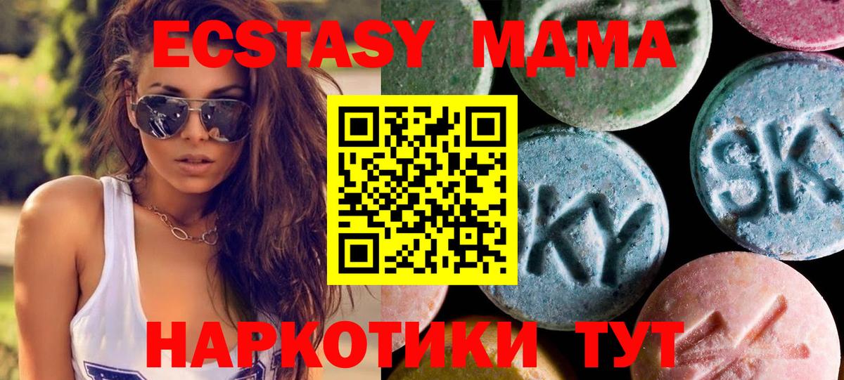 Лесозаводск  ЭКСТАЗИ  Экстази VHQ  Вход с VPN  ЭКСТАЗИ 99% 
