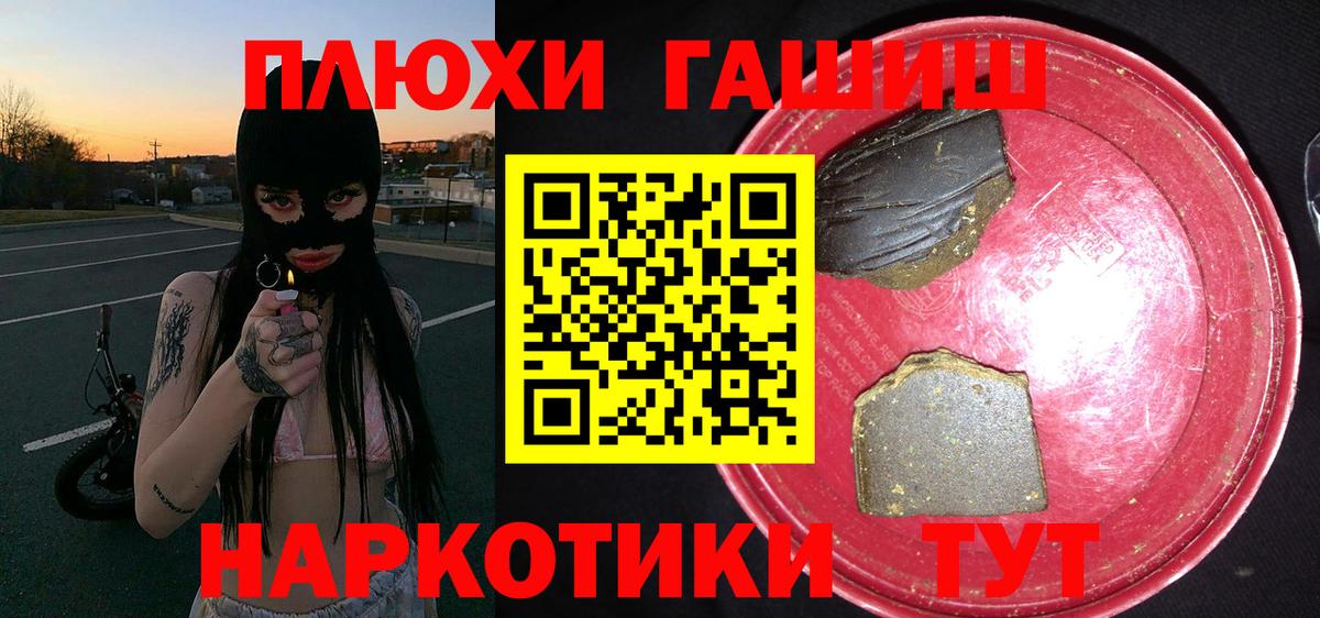 Гашиш Cannabis Лесозаводск