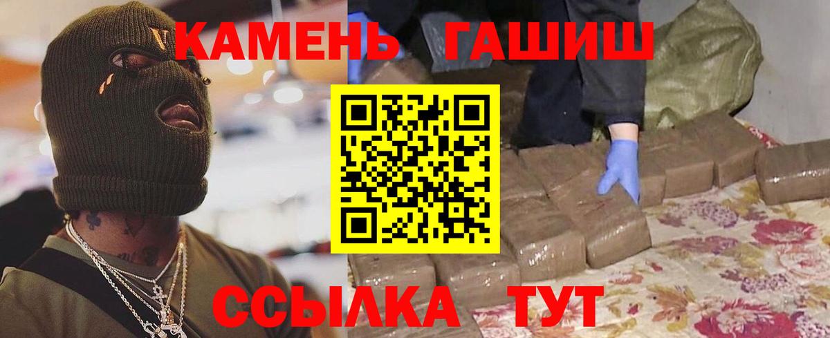 Лесозаводск  ГАШ Cannabis  Гашиш  Вход с VPN 