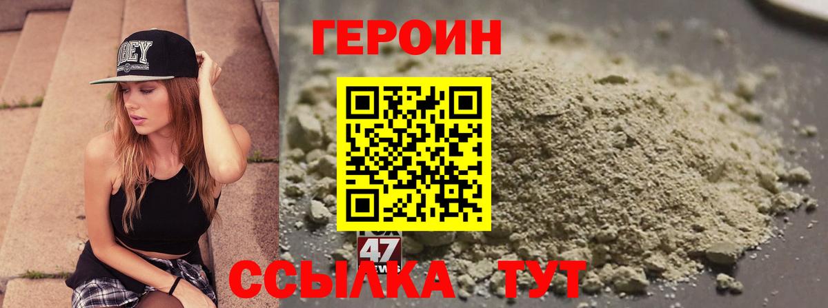 ГЕРОИН Афган Лесозаводск