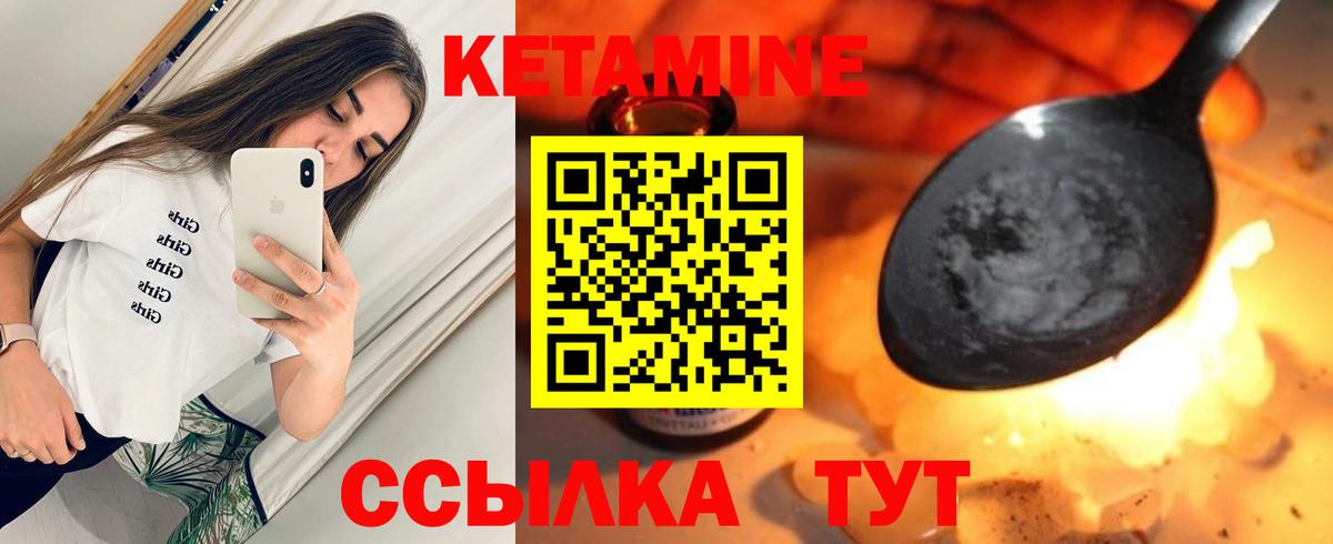 Кетамин VHQ  Вход с VPN  блэк спрут tor  Лесозаводск 