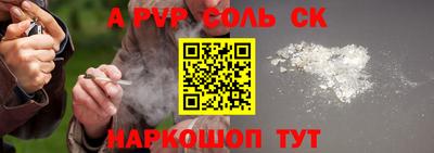spice Канаш