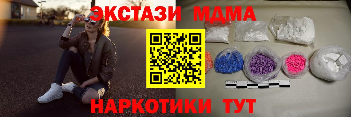 Лесозаводск  МДМА  МДМА VHQ  Вход с VPN  МДМА crystal 