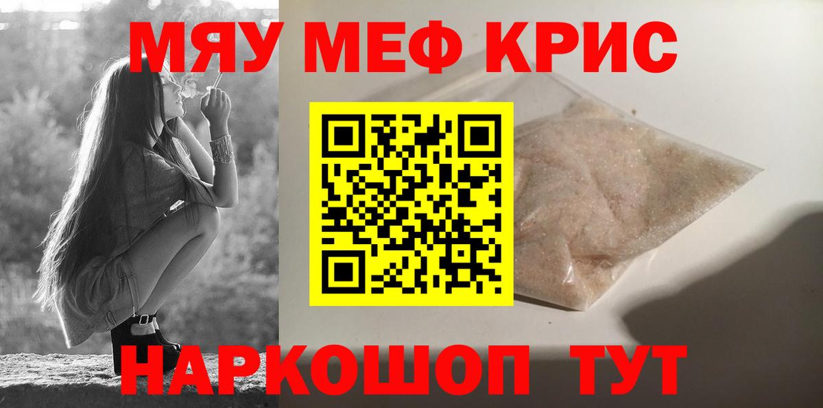 Меф мука Лесозаводск
